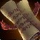 War-Scroll of Battle Shout